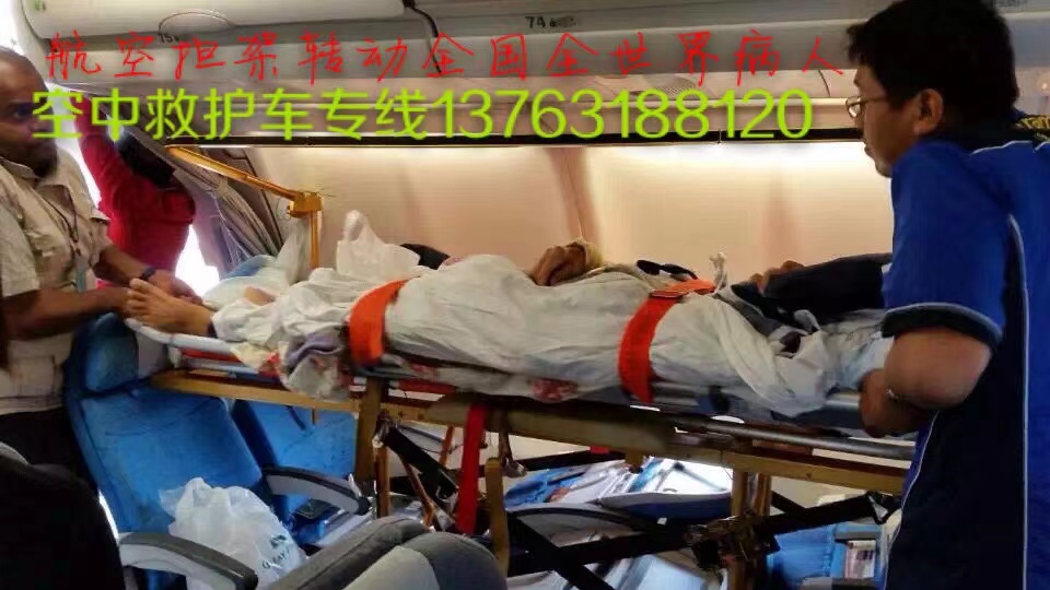 碌曲县跨国医疗包机、航空担架